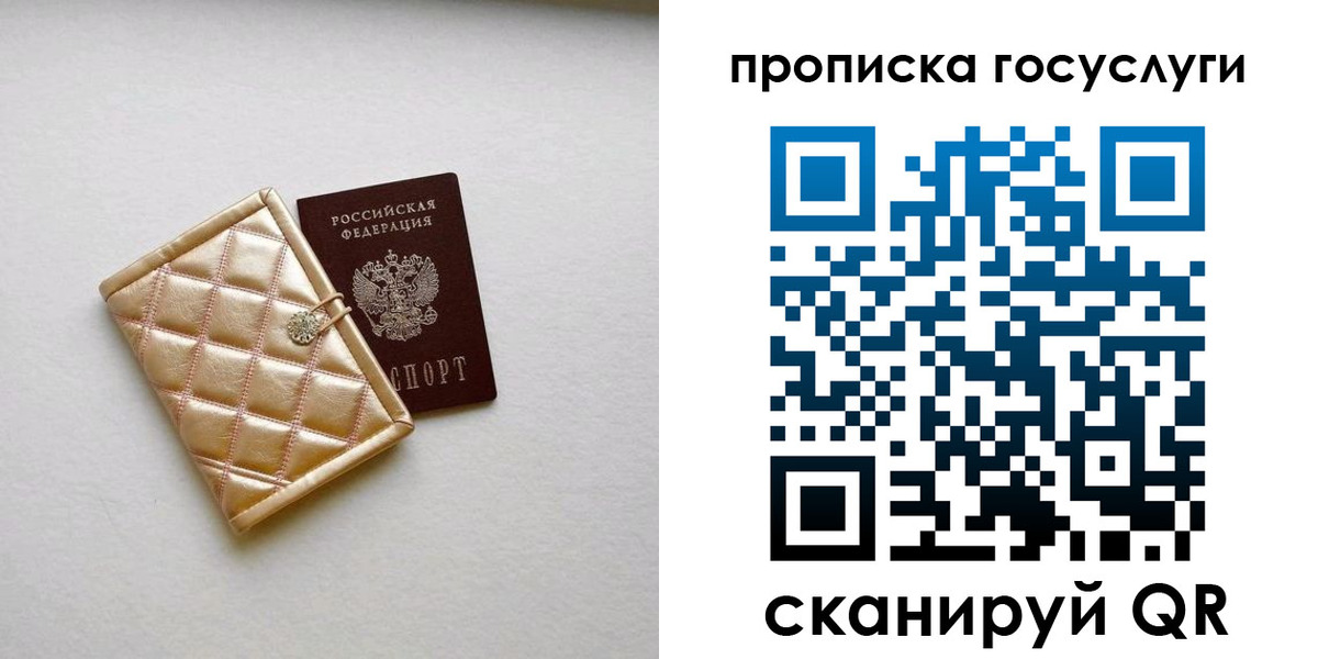 временная регистрация недорого в Омутнинске