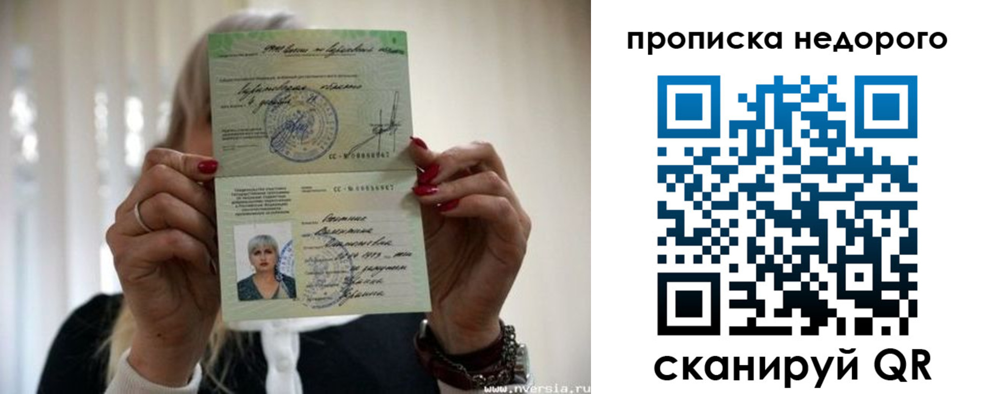 прописка штамп в Омутнинске