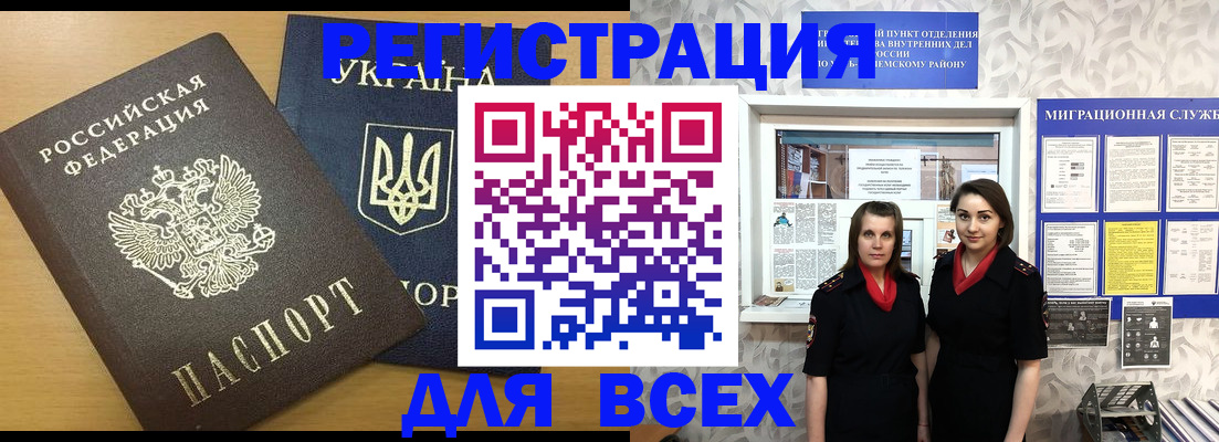 прописка для школы в Омутнинске
