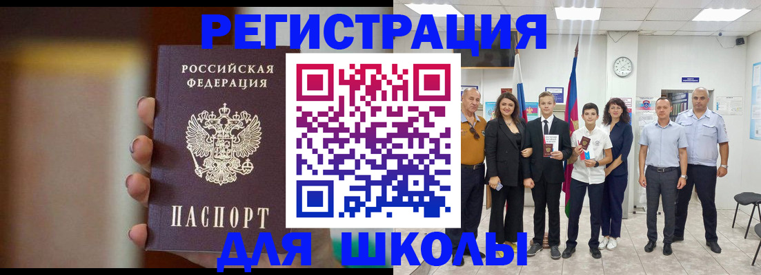купить прописку в Омутнинске