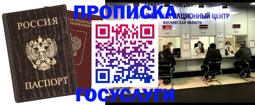 прописка поиск в Омутнинске