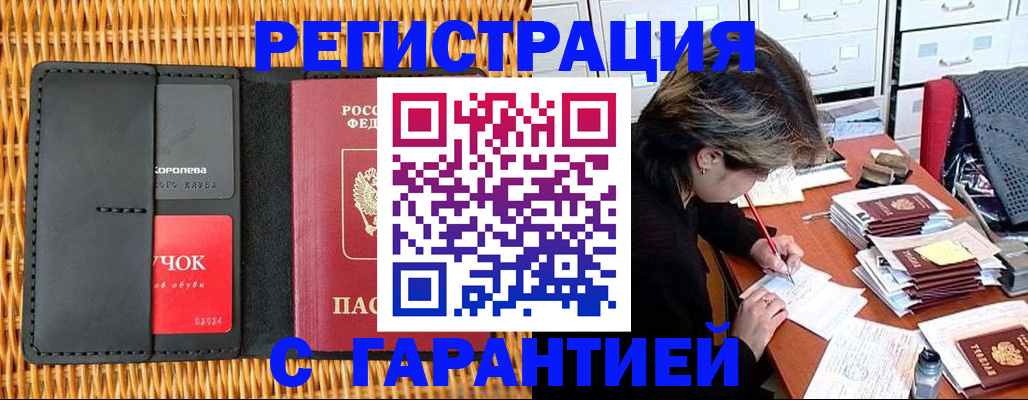 пропишу в квартире в Омутнинске