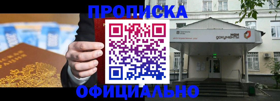 временная регистрация госуслуги в Омутнинске
