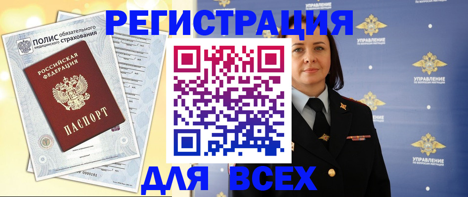 временная регистрация госуслуги в Омутнинске