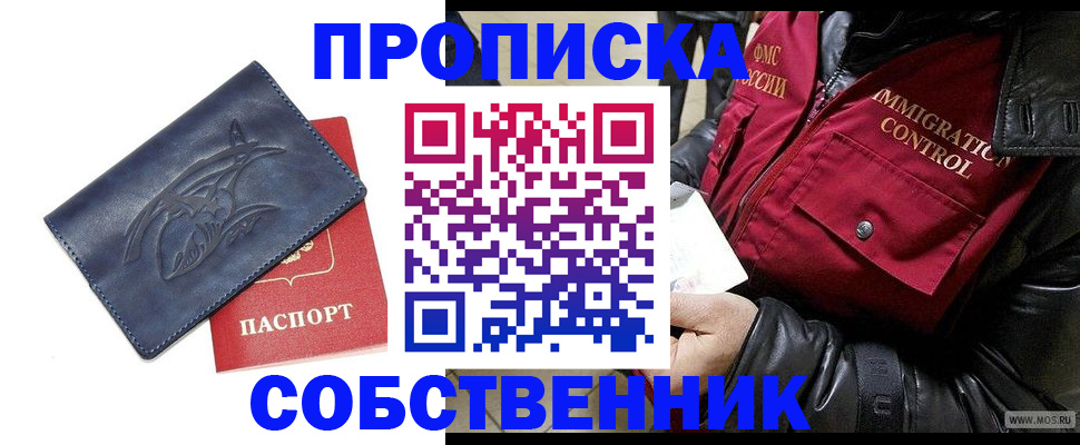 прописка ребенка в Омутнинске