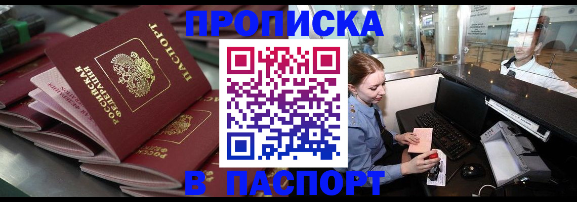 прописка для школы в Омутнинске